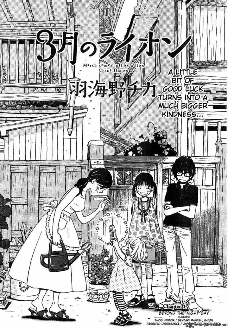 3 Gatsu No Lion Chapter 6 Page 1