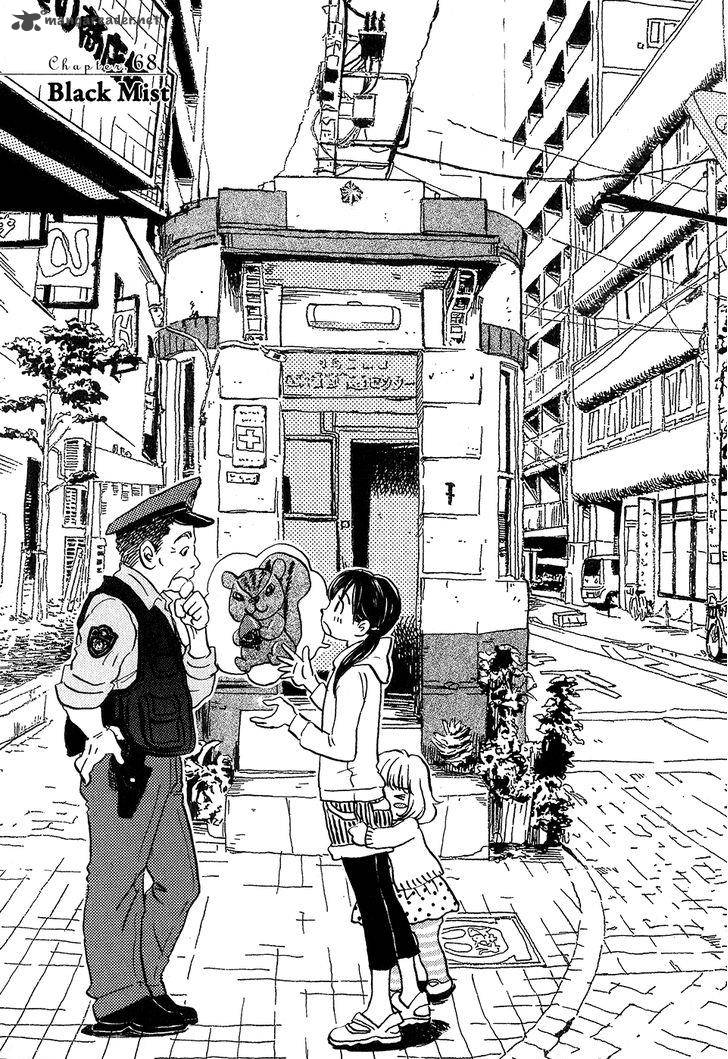 3 Gatsu No Lion Chapter 68 Page 1