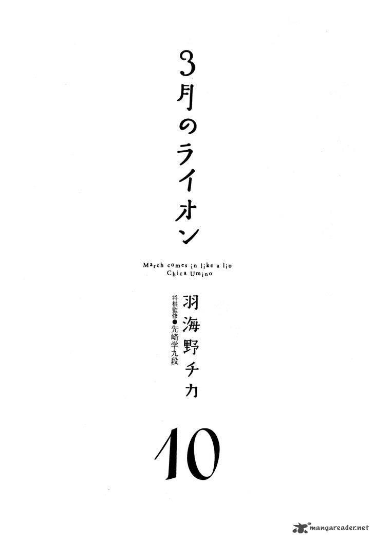 3 Gatsu No Lion Chapter 95 Page 7