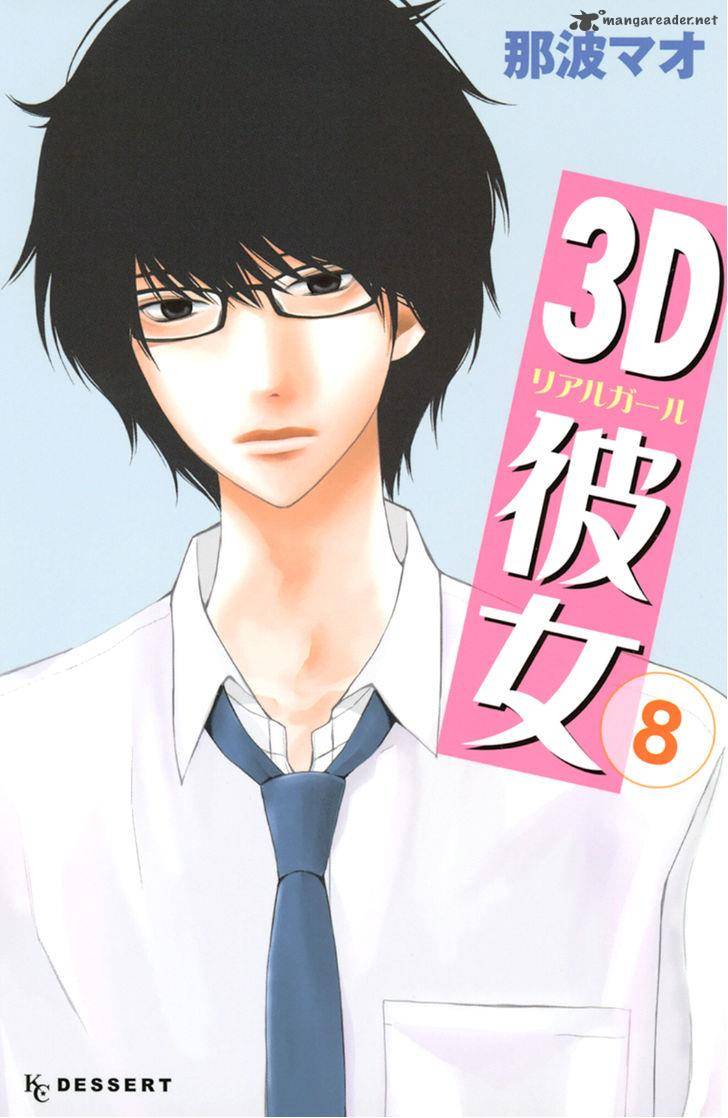 3d Kanojo Chapter 15 Page 1