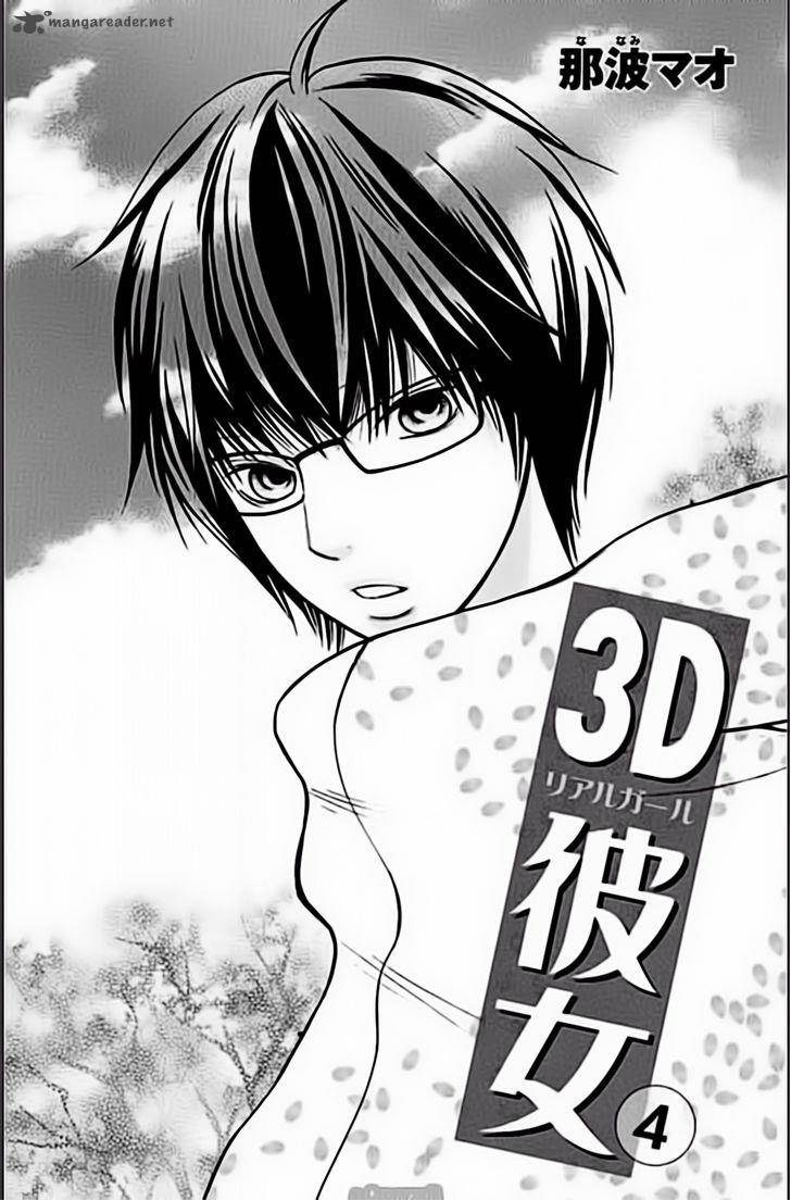 3d Kanojo Chapter 15 Page 3