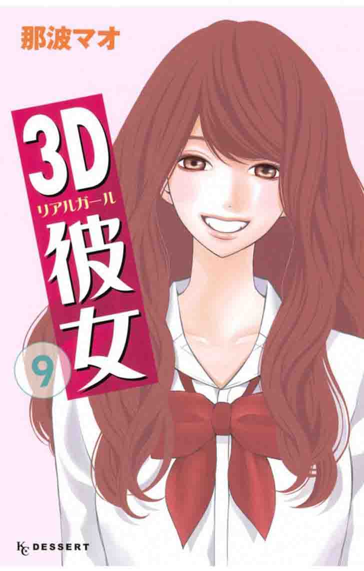 3d Kanojo Chapter 32 Page 2