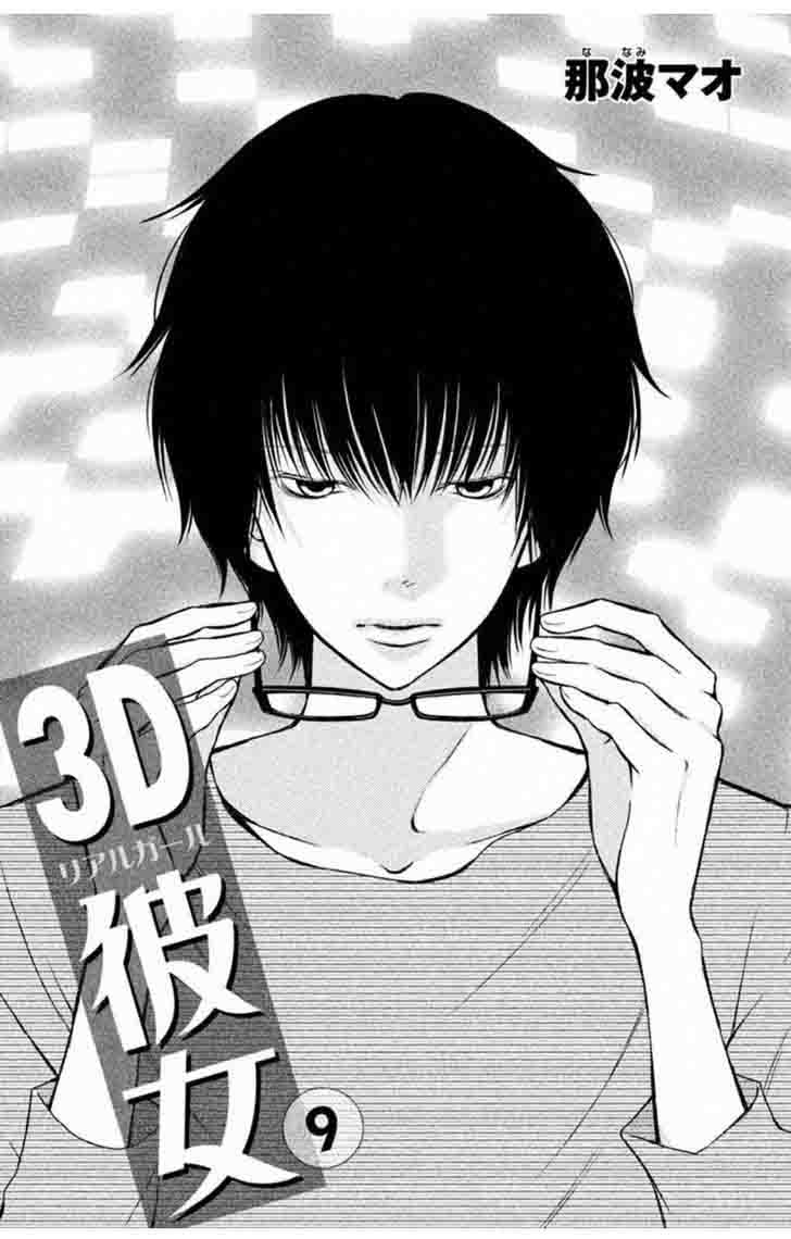 3d Kanojo Chapter 32 Page 3