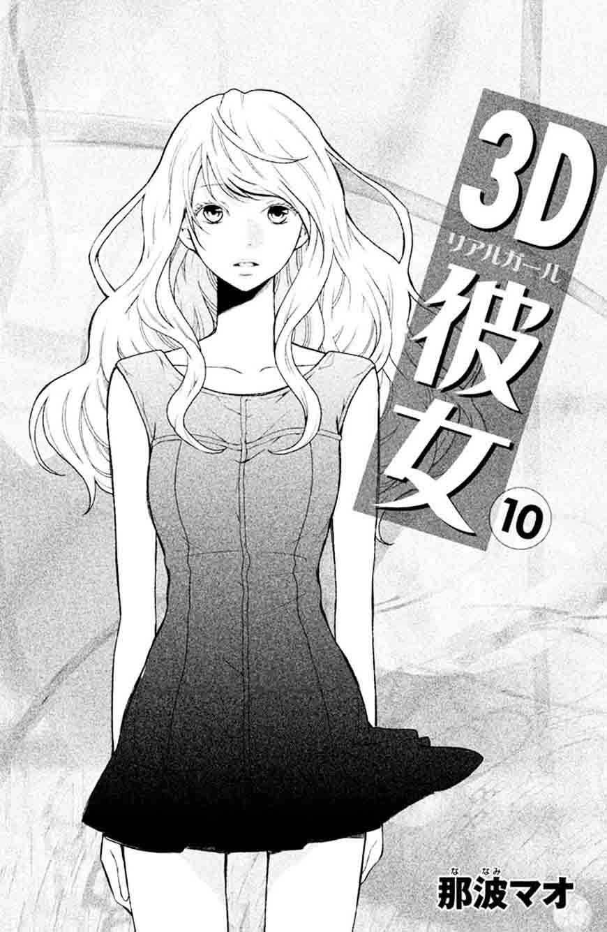 3d Kanojo Chapter 36 Page 3