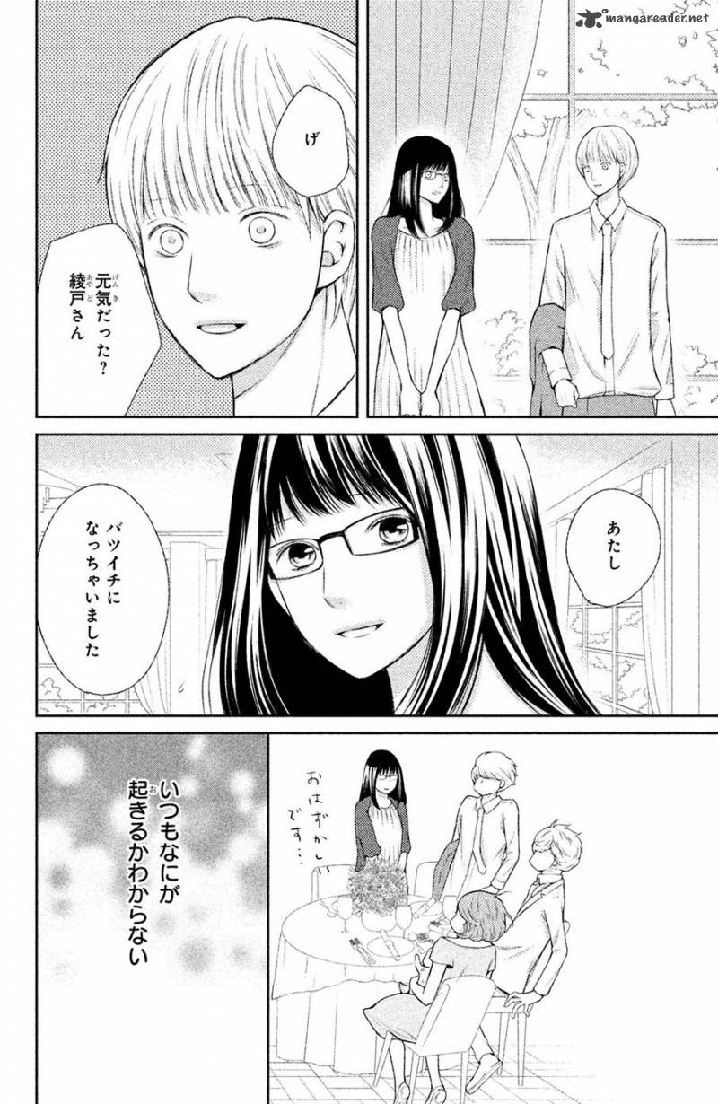 3d Kanojo Chapter 44 Page 37