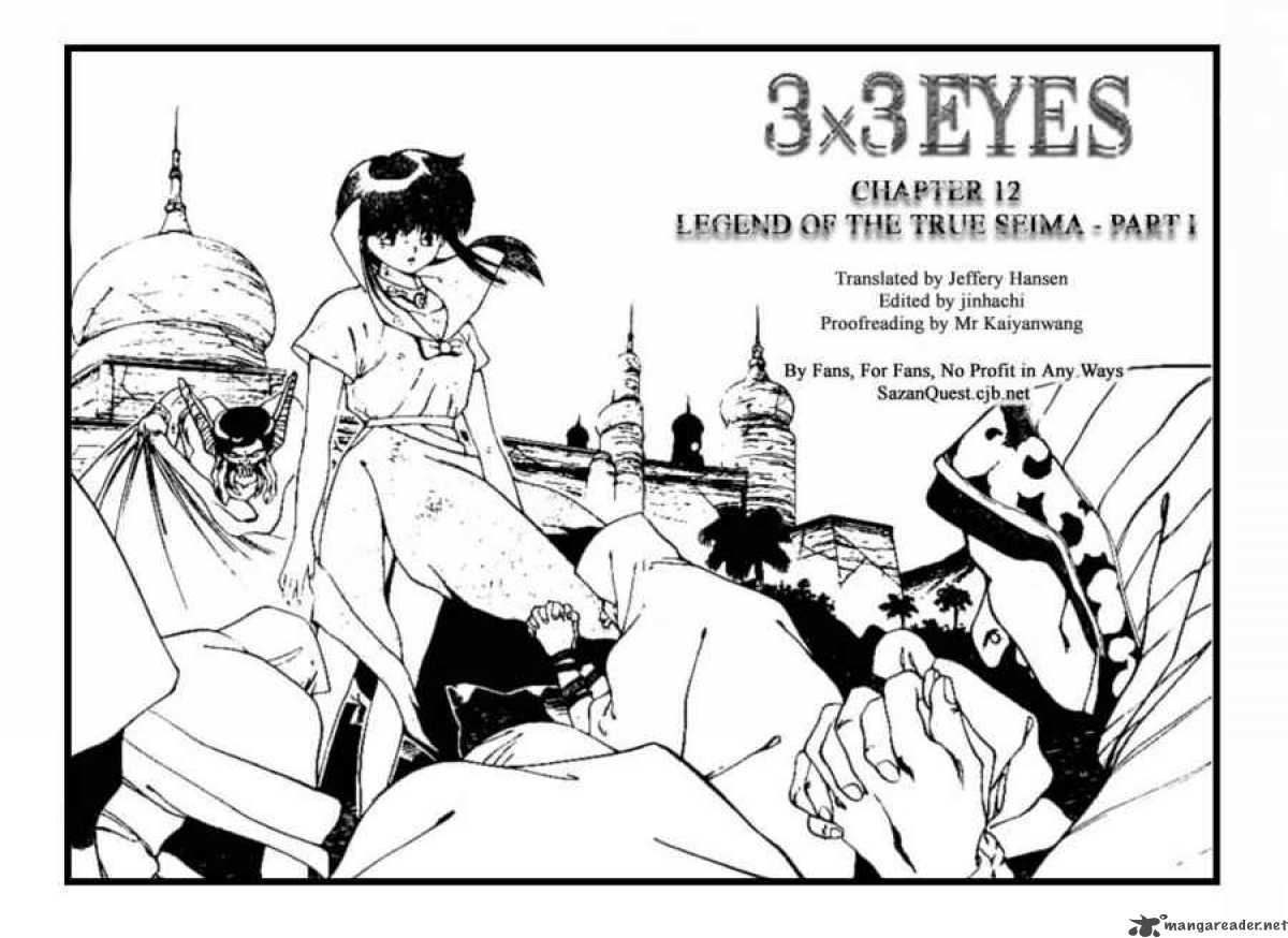3x3 Eyes Chapter 79 Page 3