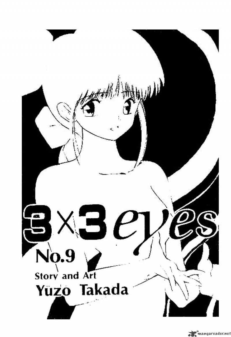 3x3 Eyes Chapter 94 Page 2