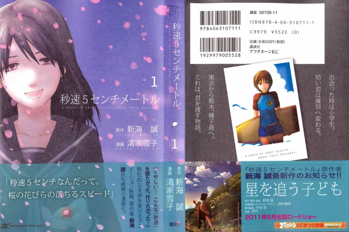 5 Centimeters Per Second Chapter 1 Page 1