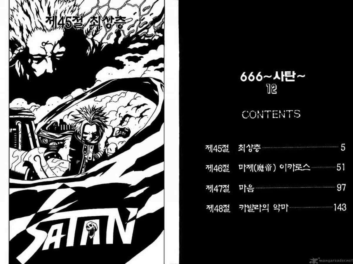 666 Satan Chapter 45 Page 4