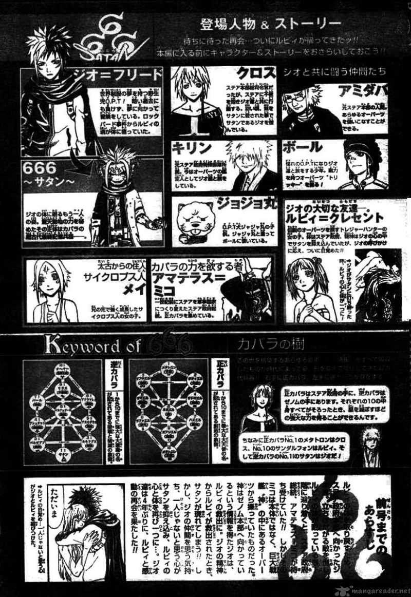 666 Satan Chapter 62 Page 2