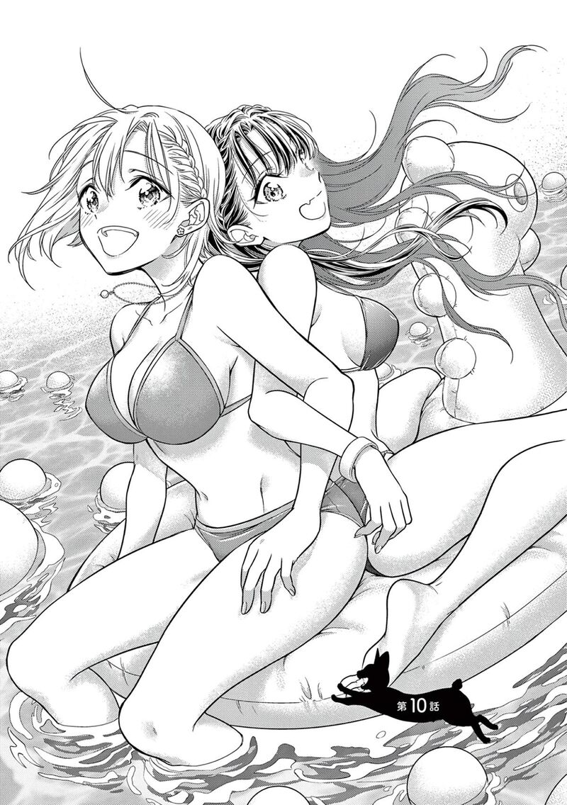 7 Dai Tatarimasu Node Hayaku Kekkon Shitekudasai Chapter 10 Page 3