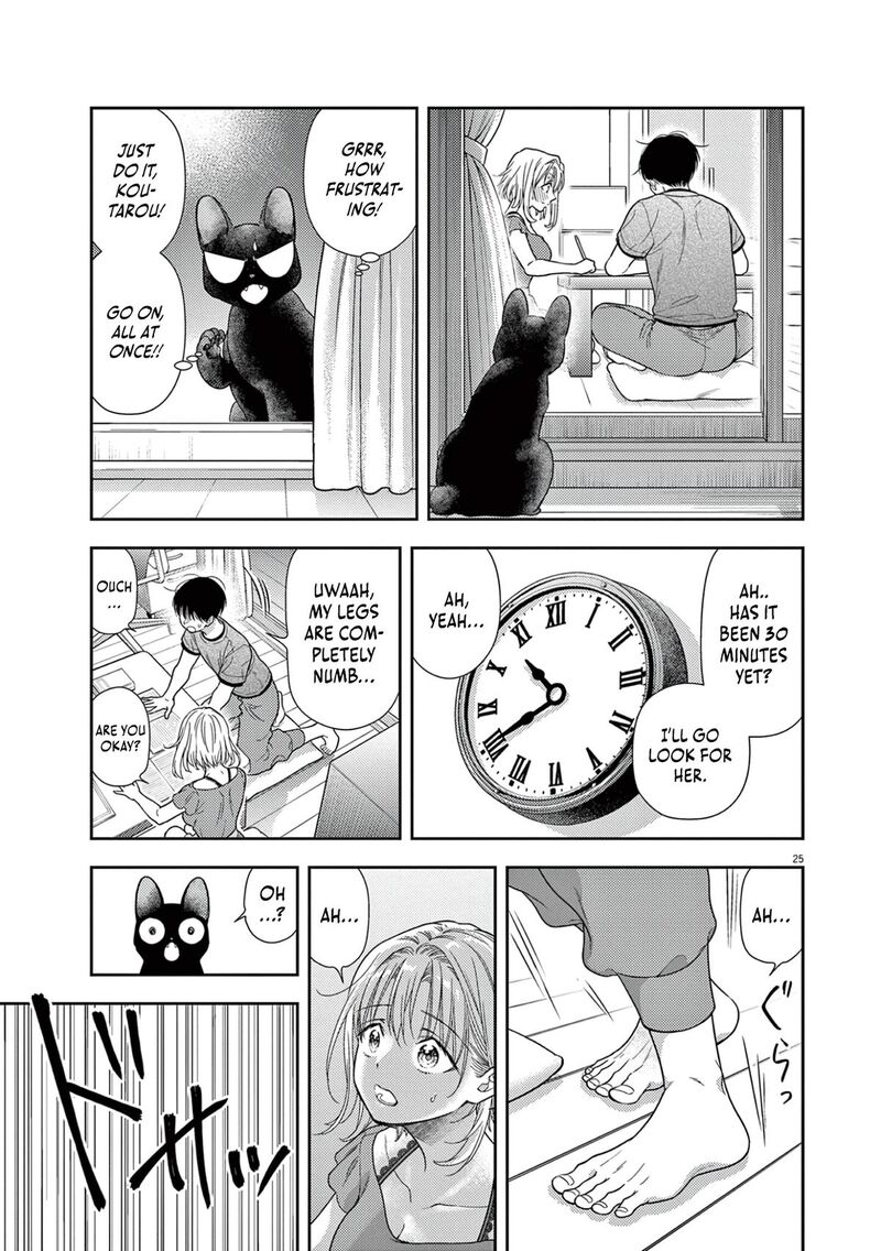 7 Dai Tatarimasu Node Hayaku Kekkon Shitekudasai Chapter 12 Page 27