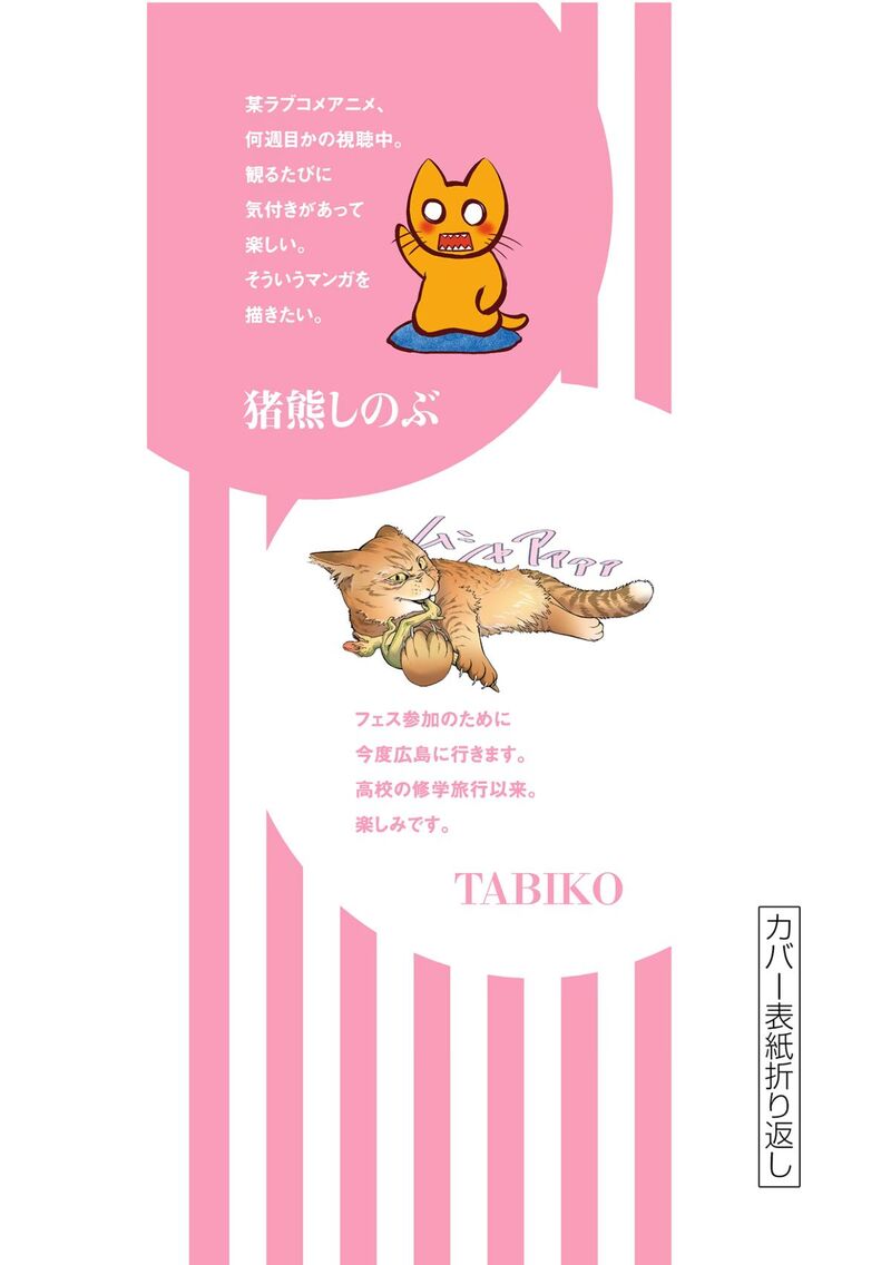 7 Dai Tatarimasu Node Hayaku Kekkon Shitekudasai Chapter 13 Page 32