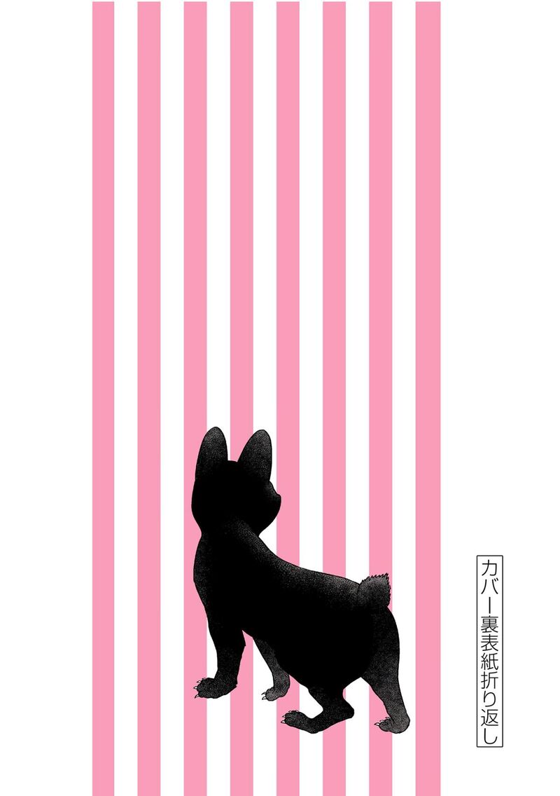 7 Dai Tatarimasu Node Hayaku Kekkon Shitekudasai Chapter 13 Page 33