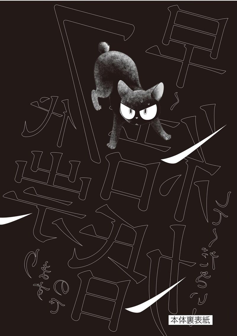 7 Dai Tatarimasu Node Hayaku Kekkon Shitekudasai Chapter 13 Page 35