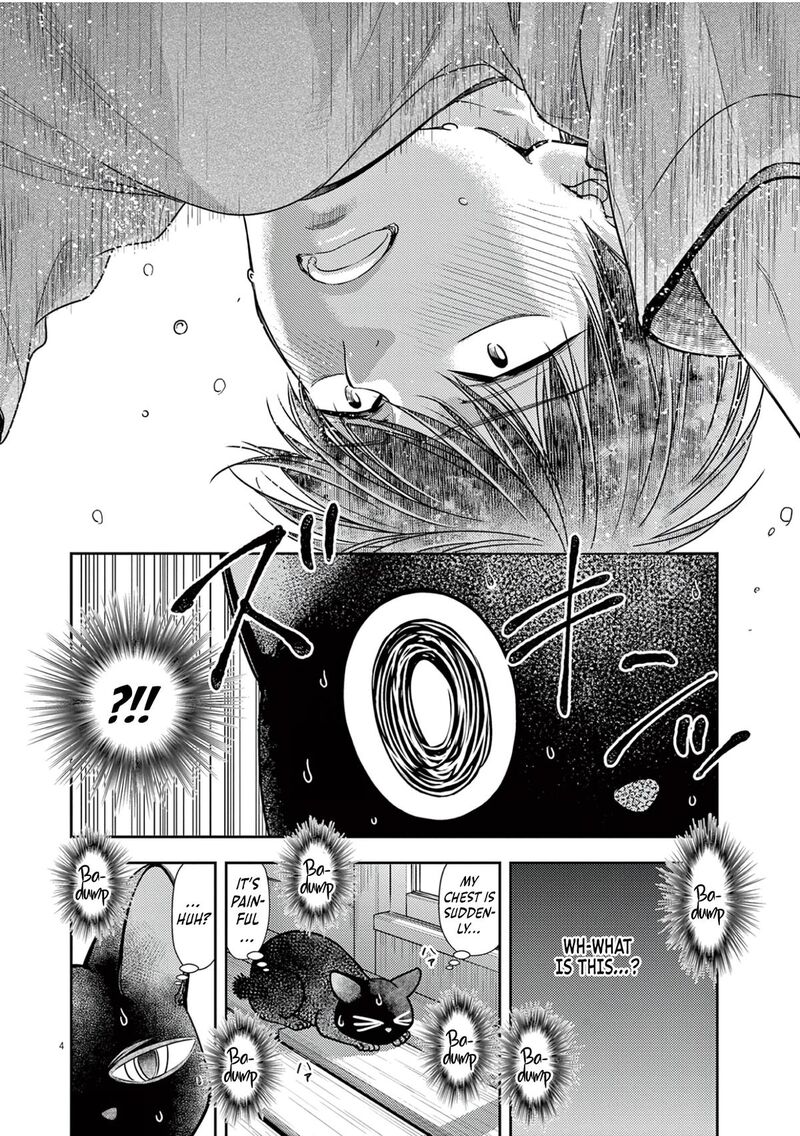 7 Dai Tatarimasu Node Hayaku Kekkon Shitekudasai Chapter 13 Page 6