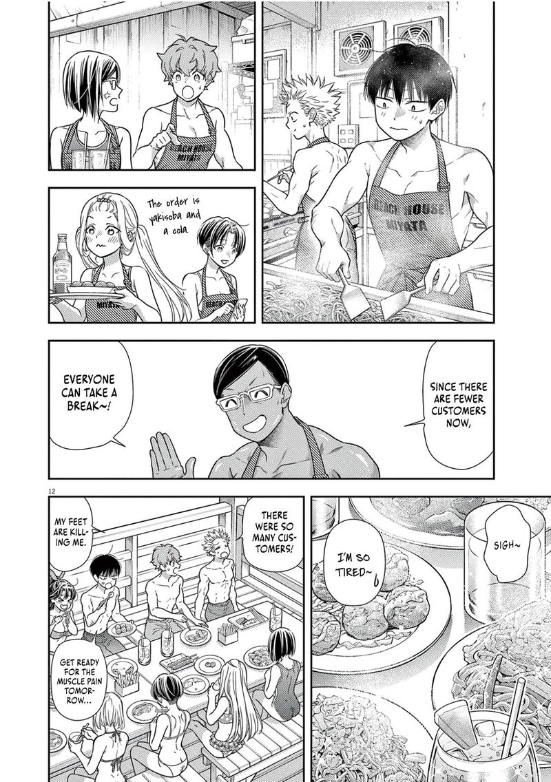 7 Dai Tatarimasu Node Hayaku Kekkon Shitekudasai Chapter 14 Page 17