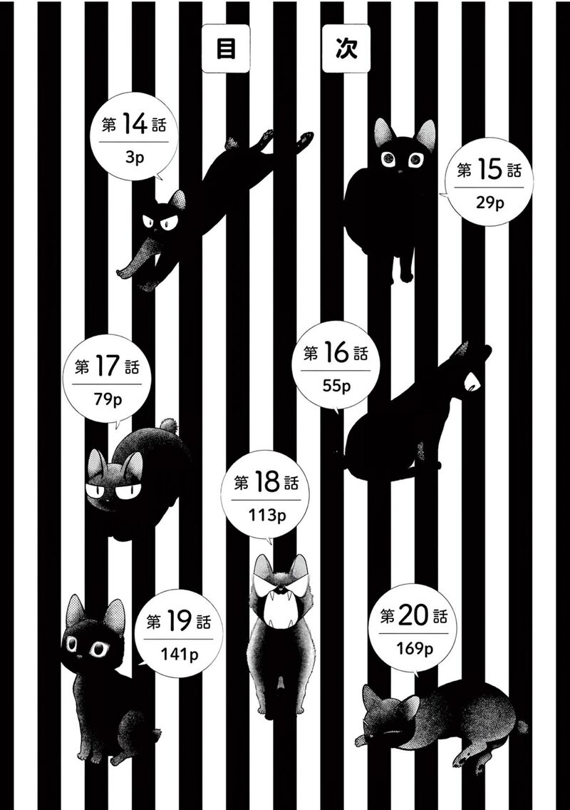 7 Dai Tatarimasu Node Hayaku Kekkon Shitekudasai Chapter 14 Page 6