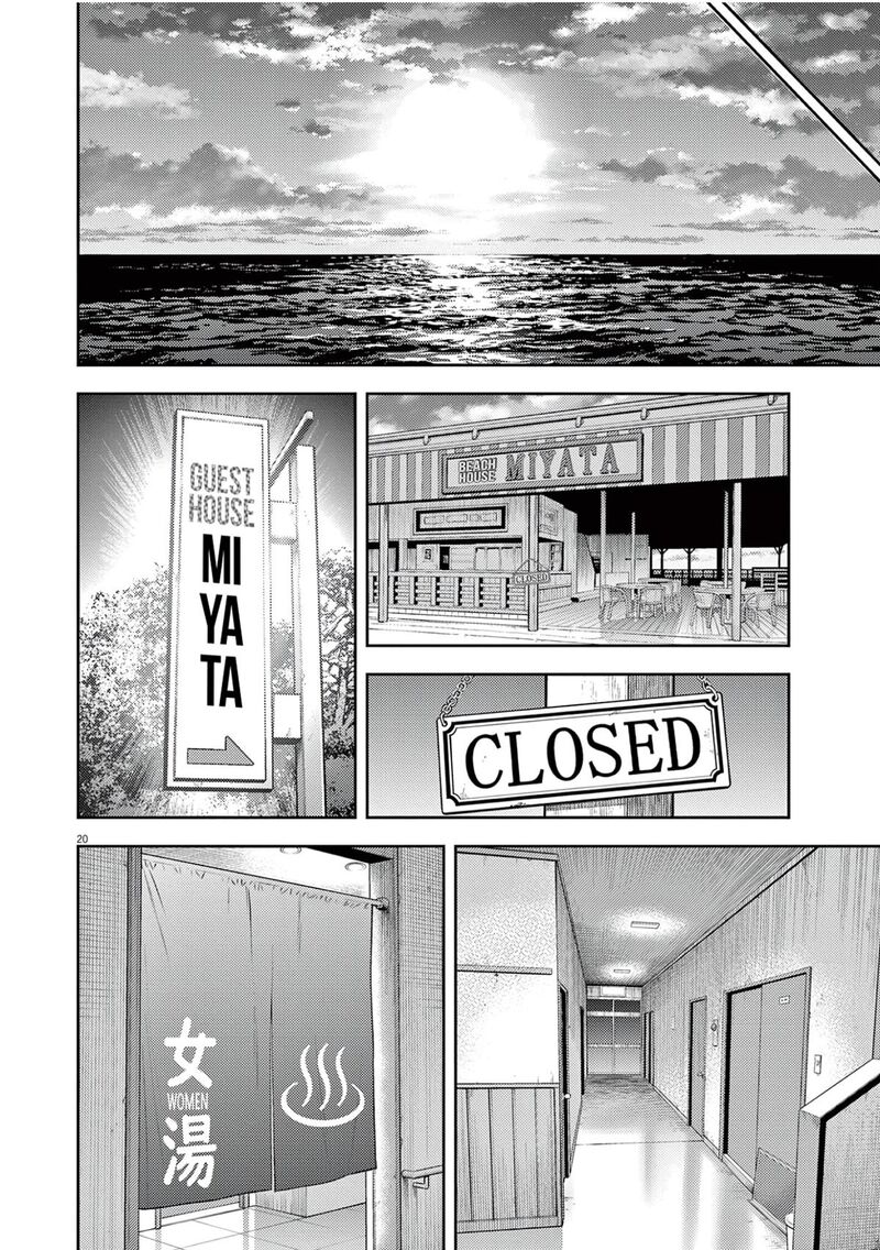 7 Dai Tatarimasu Node Hayaku Kekkon Shitekudasai Chapter 15 Page 21