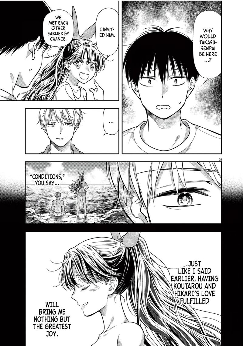 7 Dai Tatarimasu Node Hayaku Kekkon Shitekudasai Chapter 15 Page 26