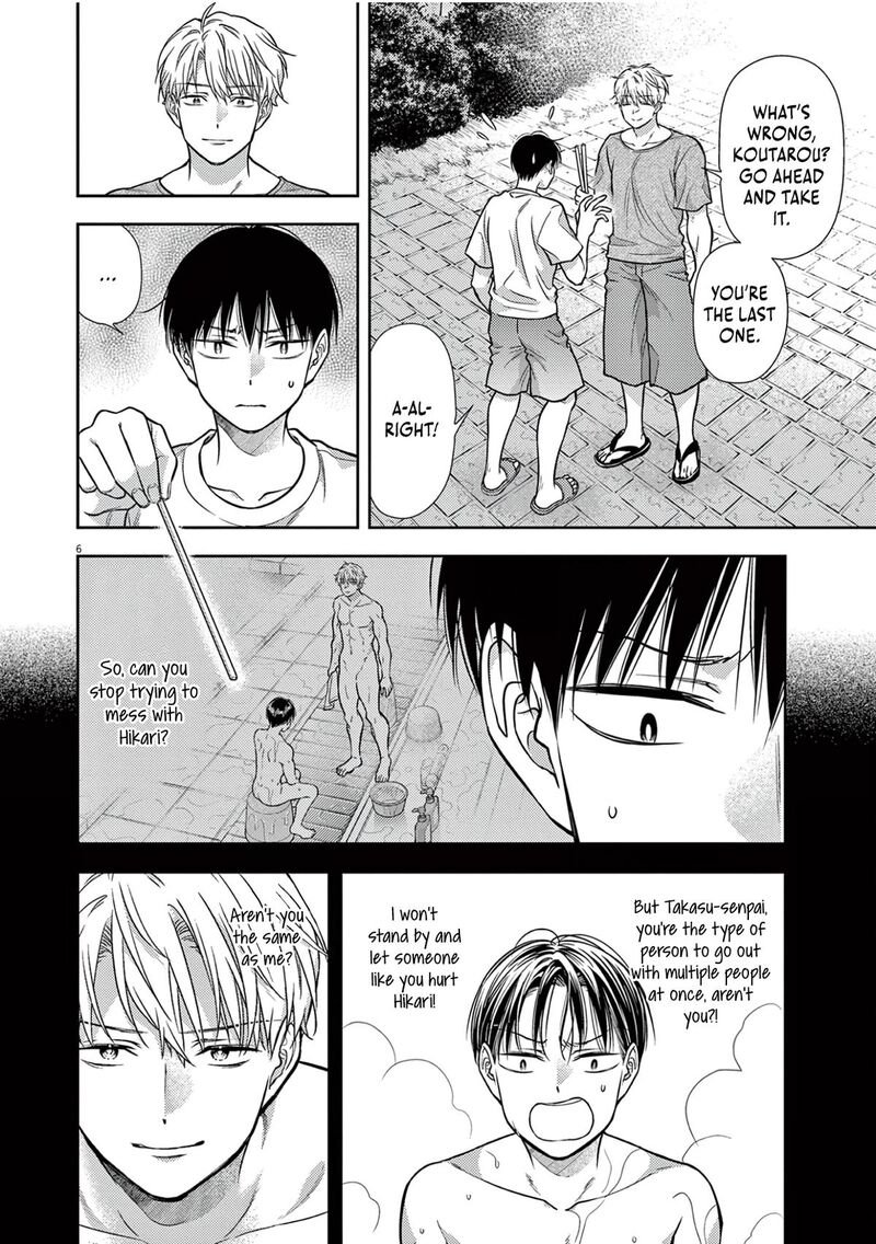 7 Dai Tatarimasu Node Hayaku Kekkon Shitekudasai Chapter 17 Page 8