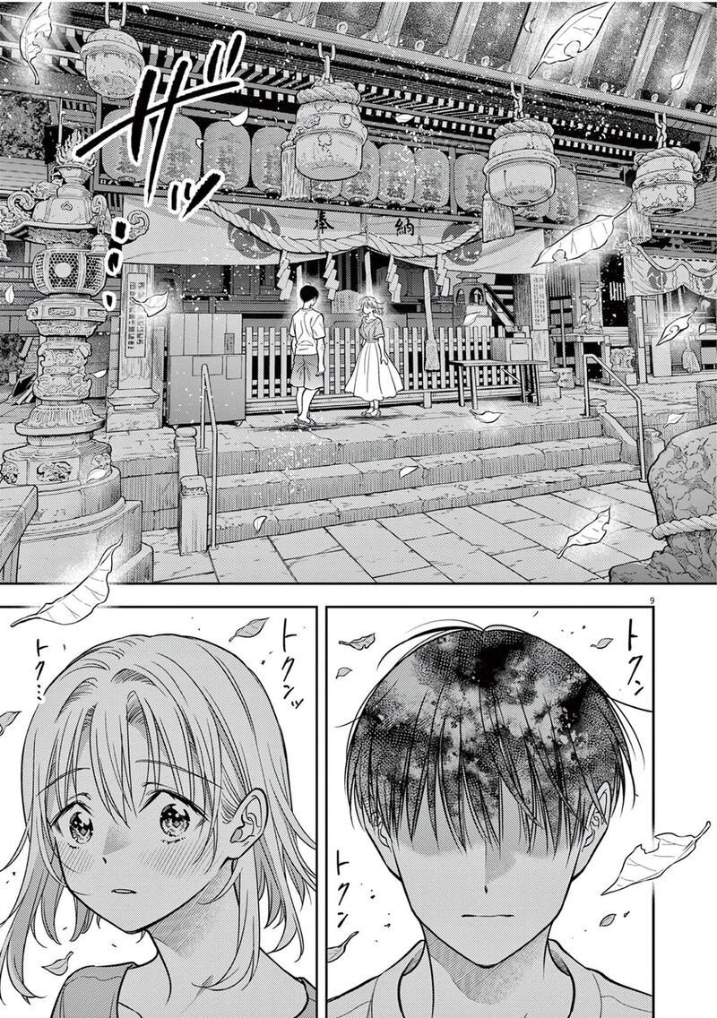 7 Dai Tatarimasu Node Hayaku Kekkon Shitekudasai Chapter 18 Page 10
