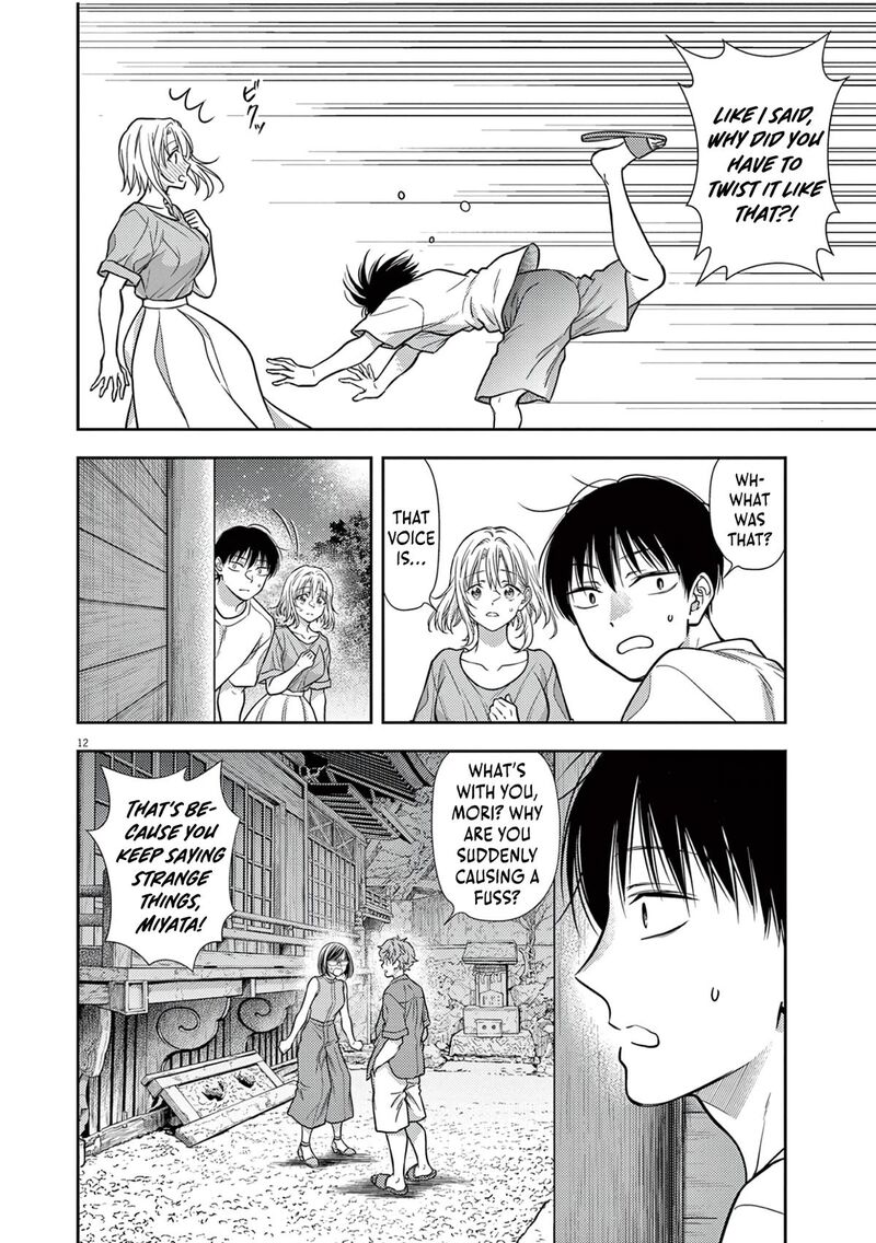 7 Dai Tatarimasu Node Hayaku Kekkon Shitekudasai Chapter 18 Page 13