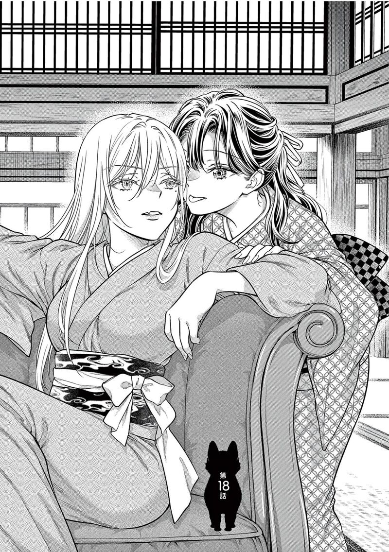 7 Dai Tatarimasu Node Hayaku Kekkon Shitekudasai Chapter 18 Page 3