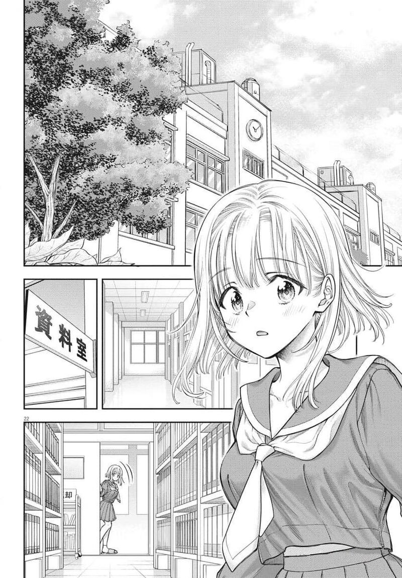 7 Dai Tatarimasu Node Hayaku Kekkon Shitekudasai Chapter 2 Page 23