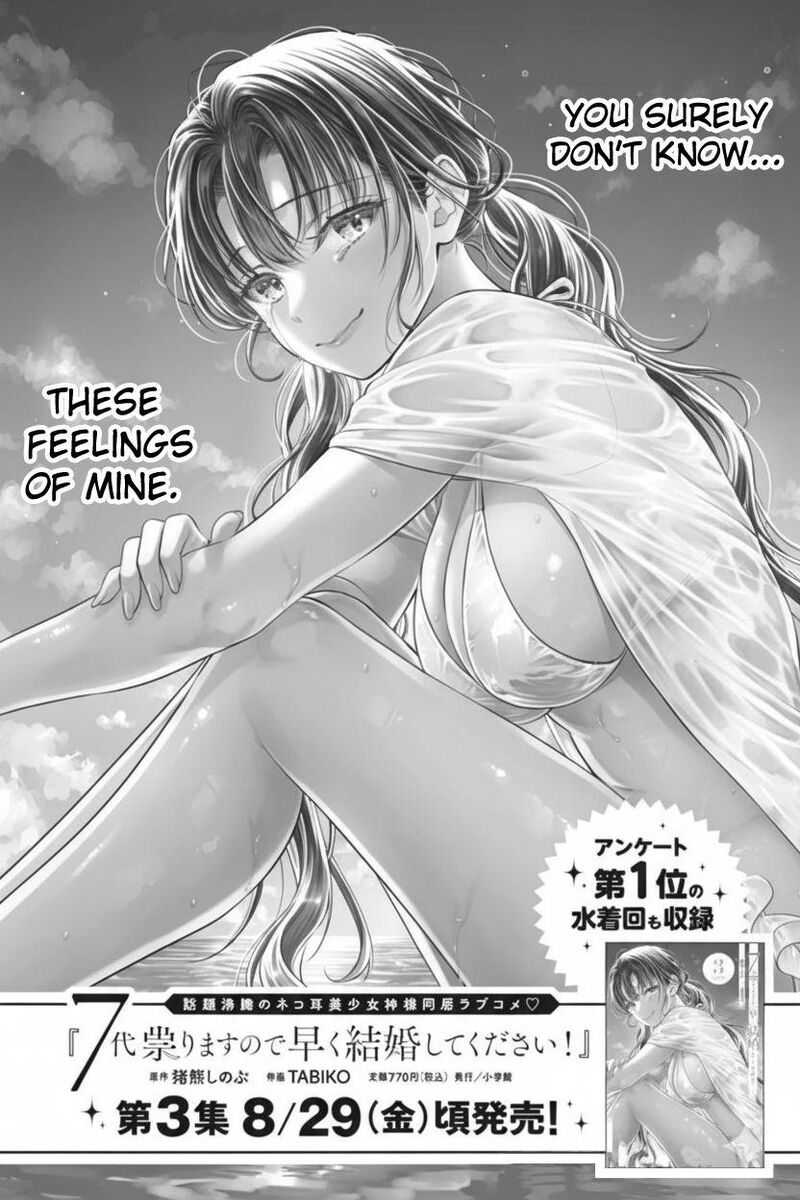 7 Dai Tatarimasu Node Hayaku Kekkon Shitekudasai Chapter 21 Page 1