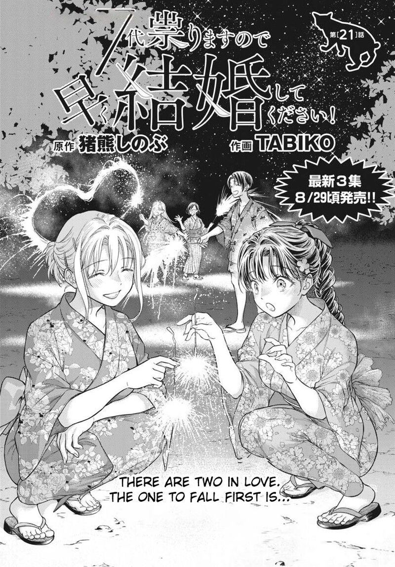 7 Dai Tatarimasu Node Hayaku Kekkon Shitekudasai Chapter 21 Page 3