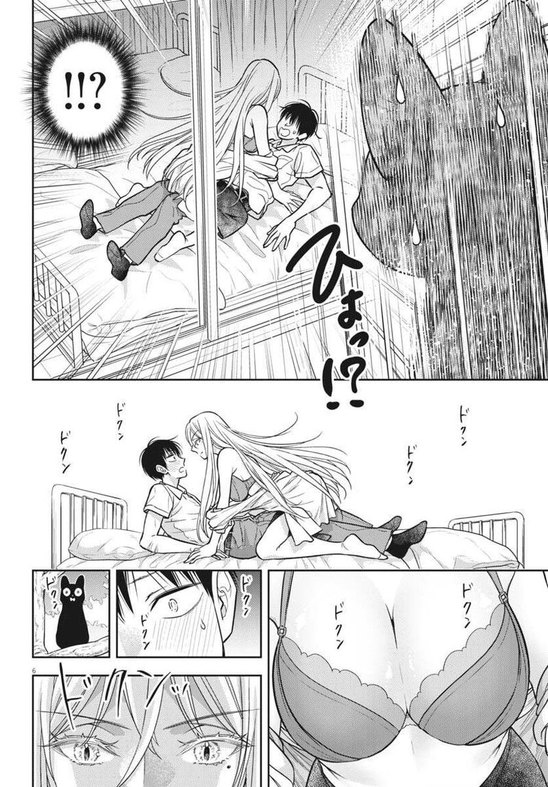 7 Dai Tatarimasu Node Hayaku Kekkon Shitekudasai Chapter 21 Page 7