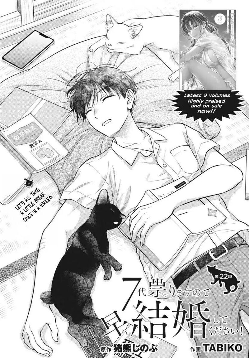 7 Dai Tatarimasu Node Hayaku Kekkon Shitekudasai Chapter 22 Page 1