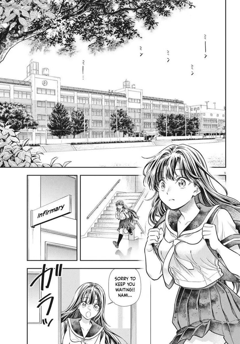 7 Dai Tatarimasu Node Hayaku Kekkon Shitekudasai Chapter 22 Page 9