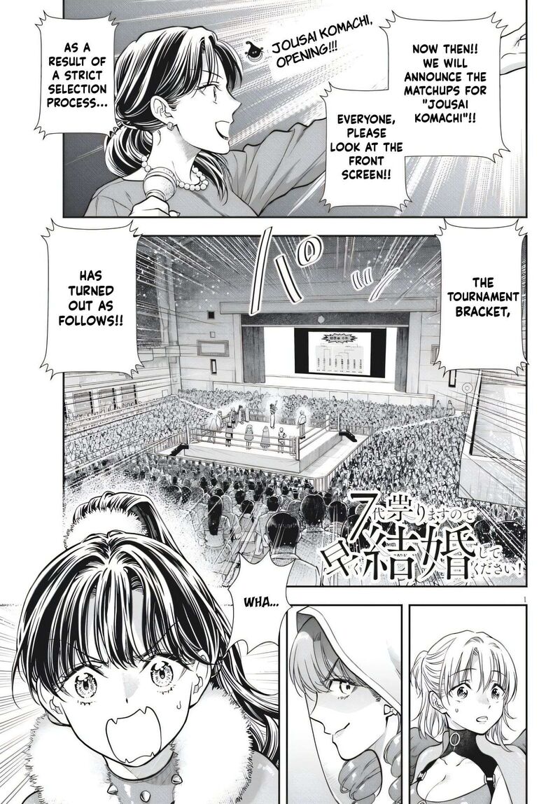 7 Dai Tatarimasu Node Hayaku Kekkon Shitekudasai Chapter 25 Page 1