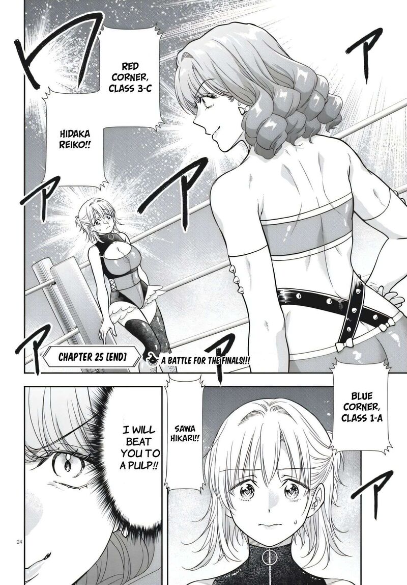 7 Dai Tatarimasu Node Hayaku Kekkon Shitekudasai Chapter 25 Page 24