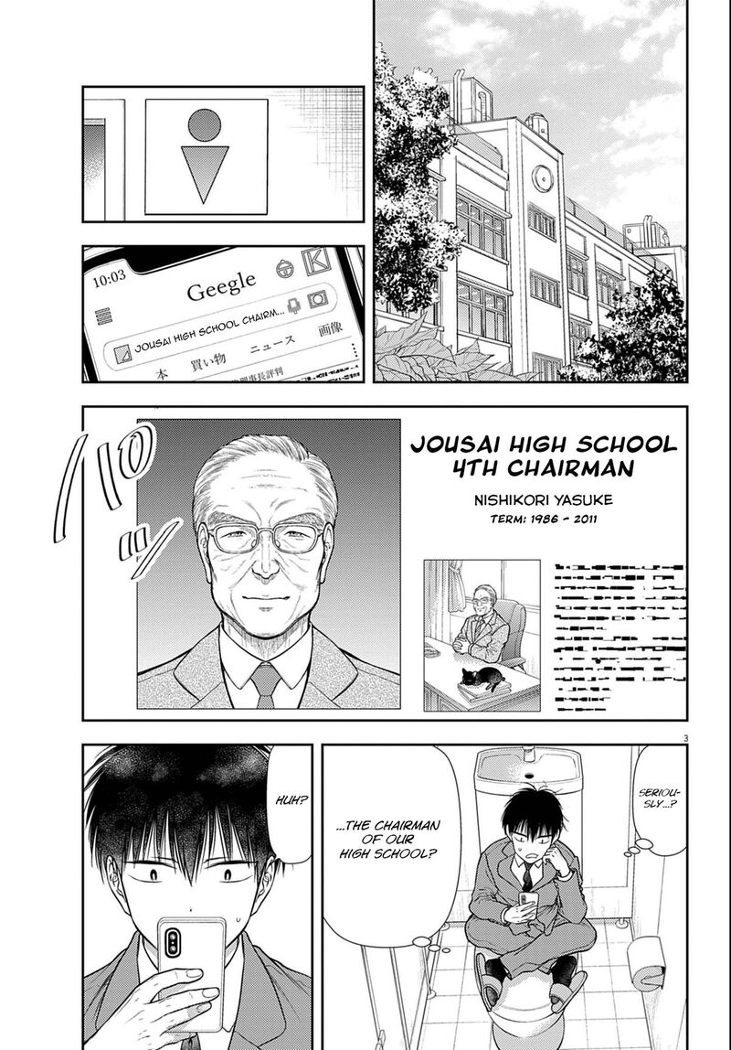 7 Dai Tatarimasu Node Hayaku Kekkon Shitekudasai Chapter 3 Page 3