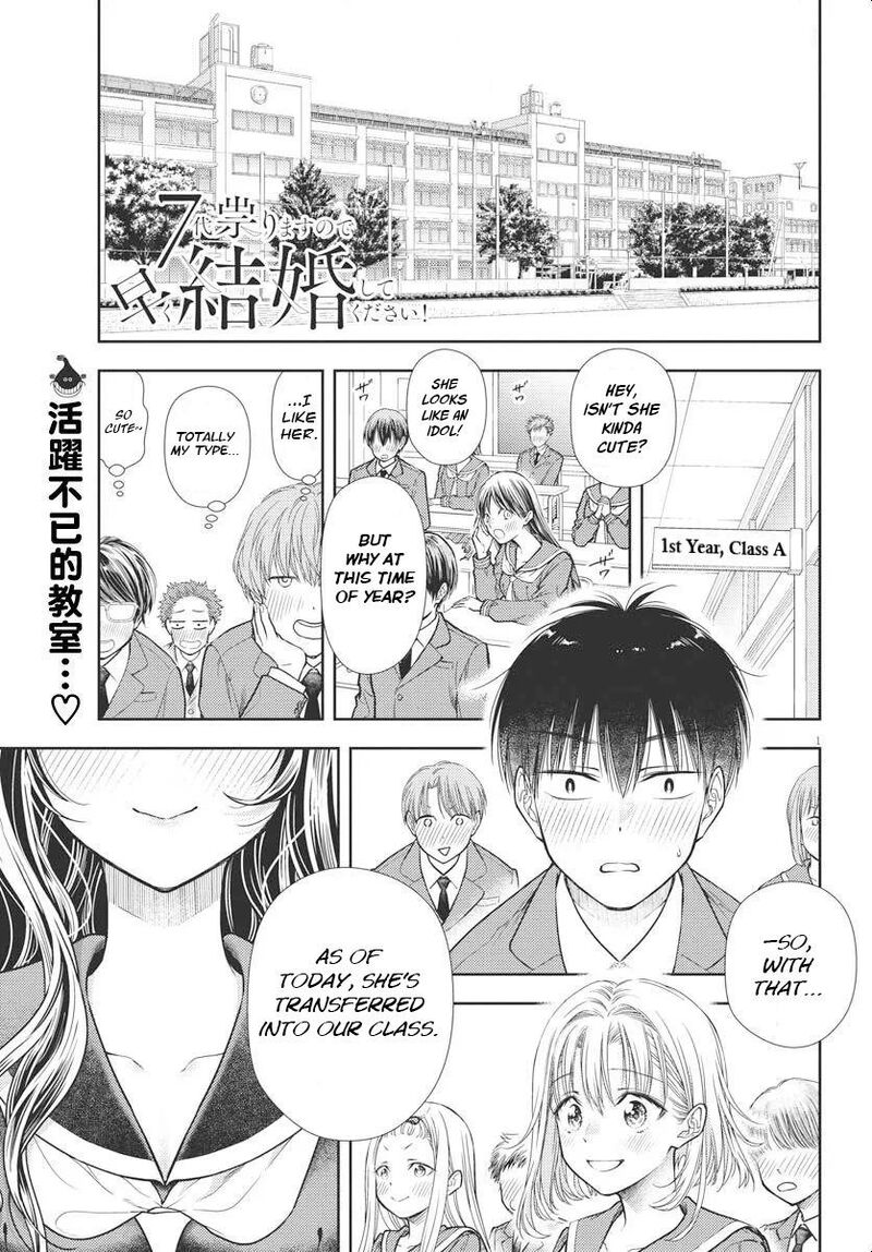 7 Dai Tatarimasu Node Hayaku Kekkon Shitekudasai Chapter 4 Page 1