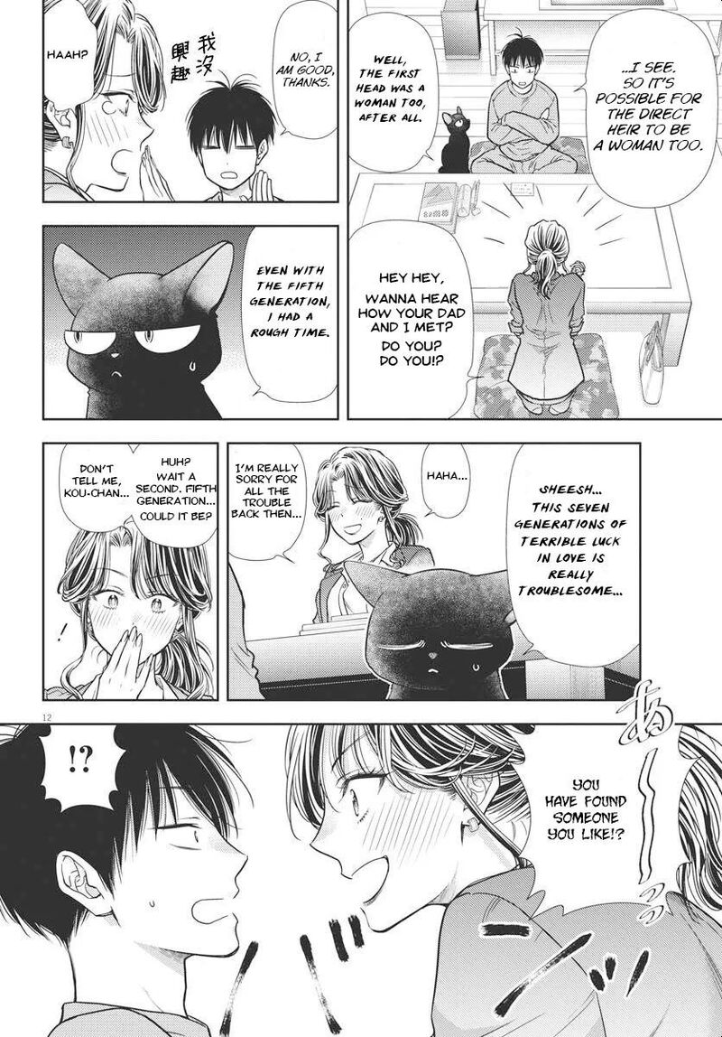 7 Dai Tatarimasu Node Hayaku Kekkon Shitekudasai Chapter 4 Page 11