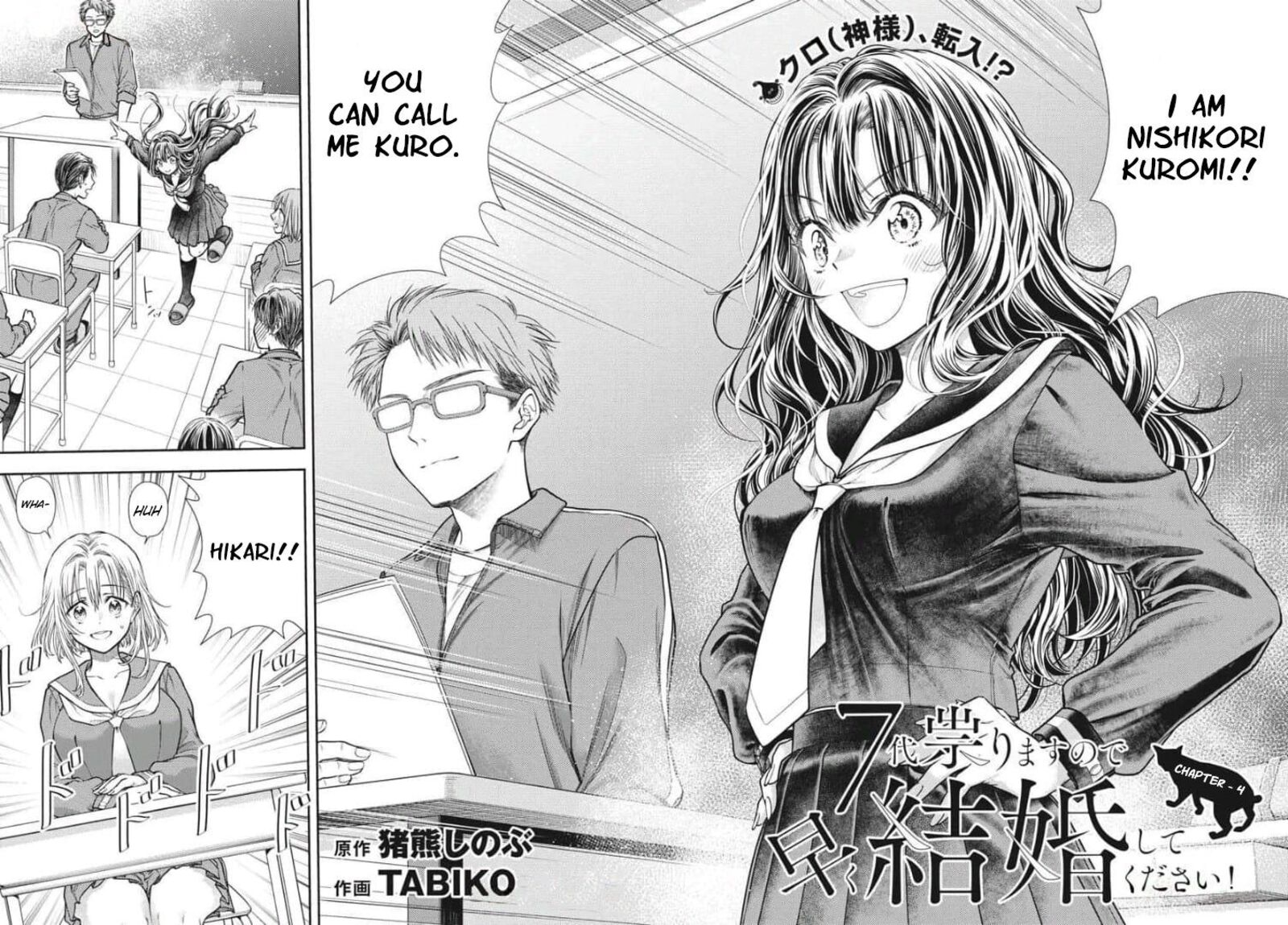 7 Dai Tatarimasu Node Hayaku Kekkon Shitekudasai Chapter 4 Page 2