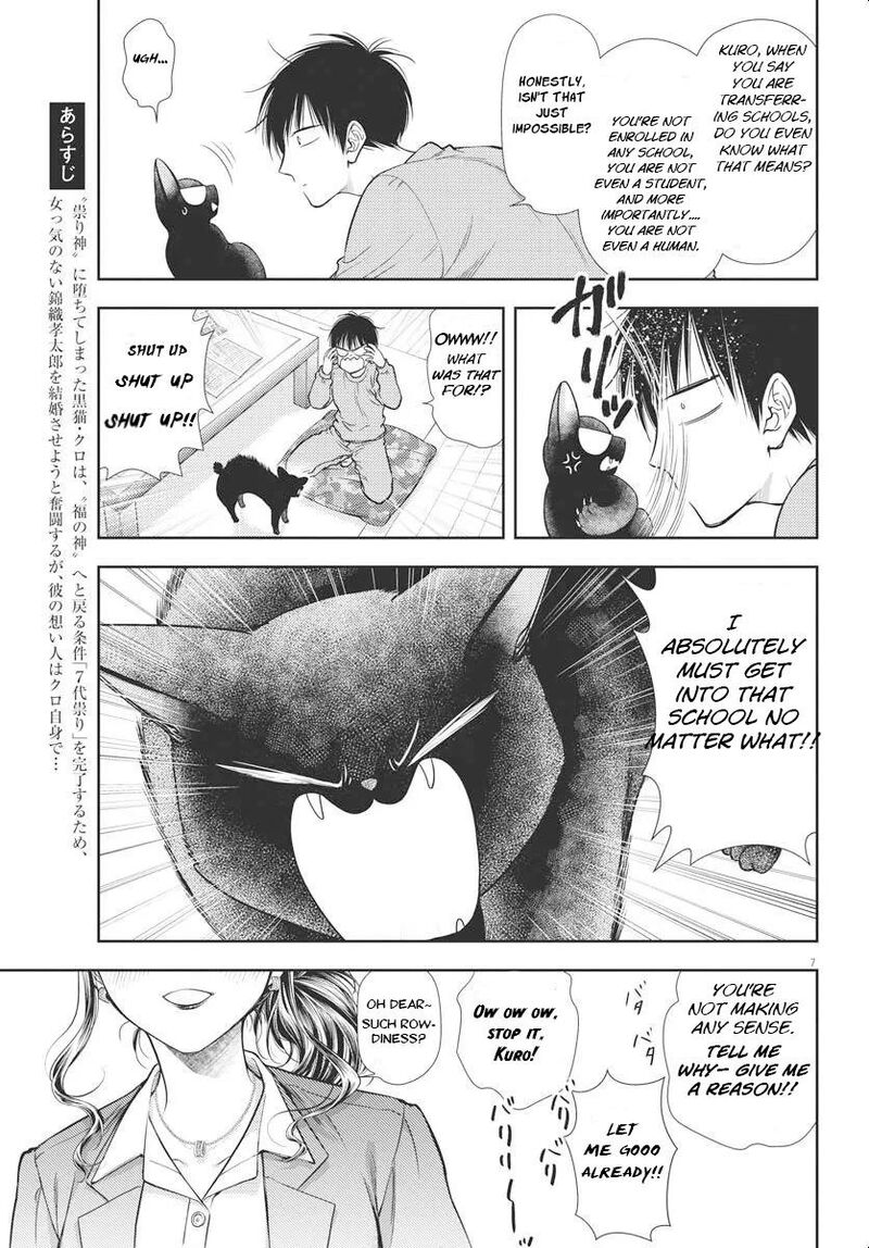 7 Dai Tatarimasu Node Hayaku Kekkon Shitekudasai Chapter 4 Page 6