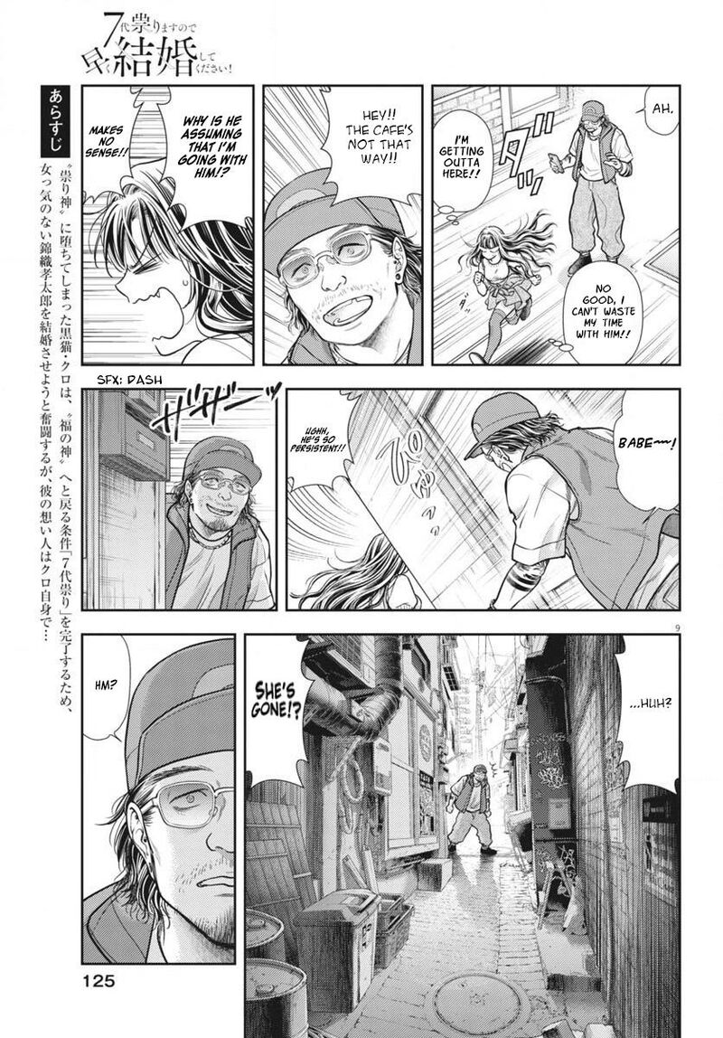 7 Dai Tatarimasu Node Hayaku Kekkon Shitekudasai Chapter 6 Page 9