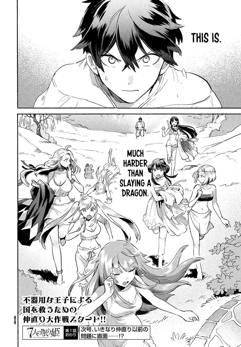 7 Nin No Nemuri Hime Chapter 1 Page 77