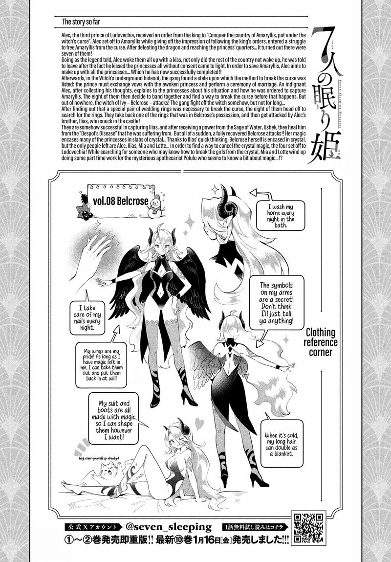 7 Nin No Nemuri Hime Chapter 100 Page 1