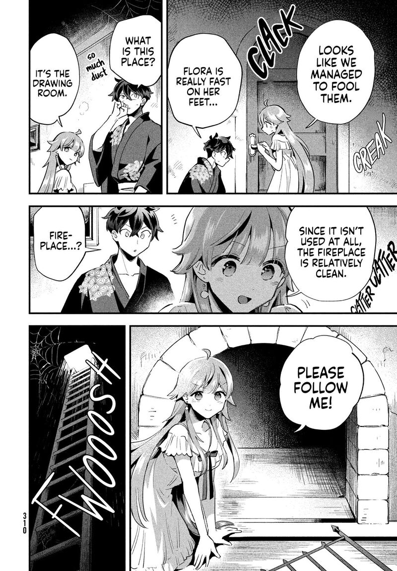 7 Nin No Nemuri Hime Chapter 11 Page 7
