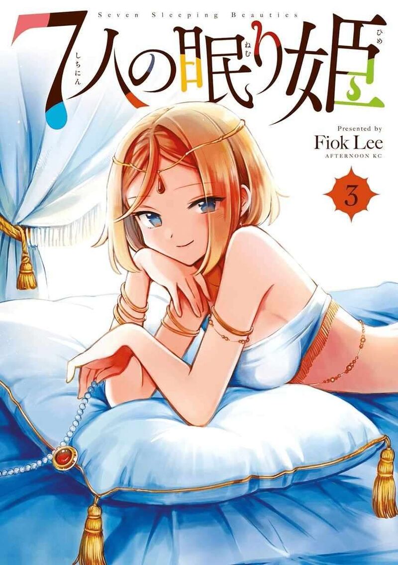 7 Nin No Nemuri Hime Chapter 19 Page 1