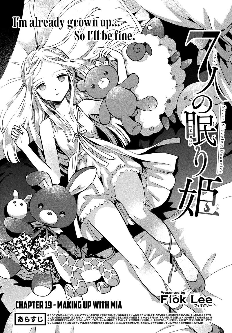 7 Nin No Nemuri Hime Chapter 19 Page 4