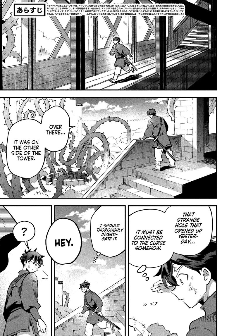 7 Nin No Nemuri Hime Chapter 25 Page 5