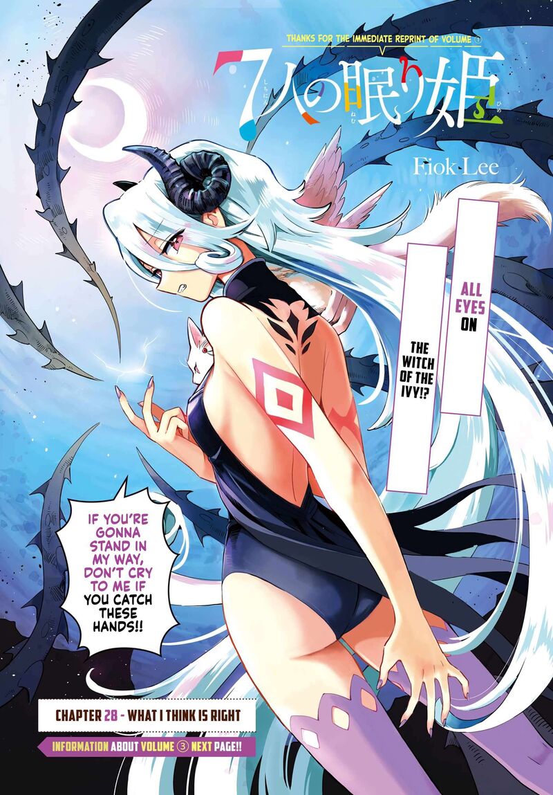 7 Nin No Nemuri Hime Chapter 28 Page 1