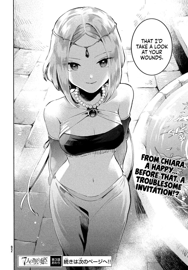 7 Nin No Nemuri Hime Chapter 3 Page 15